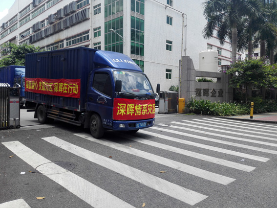 奉献爱心 支援灾区 AK官方网站_AK集团（中国）在行动