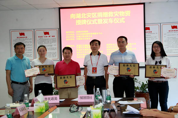 奉献爱心 支援灾区 AK官方网站_AK集团（中国）在行动