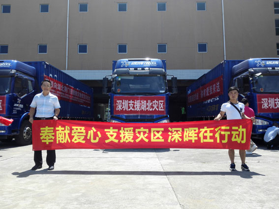 奉献爱心 支援灾区 AK官方网站_AK集团（中国）在行动