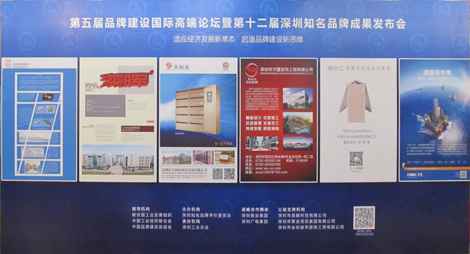 热烈庆祝深圳市AK官方网站_AK集团(中国)企业荣获深圳知名品牌 热烈庆祝深圳市AK官方网站_AK集团(中国)企业荣获深圳知名品牌