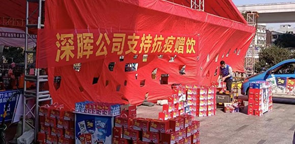 AK官方网站_AK集团（中国）“支持抗疫赠饮”活动